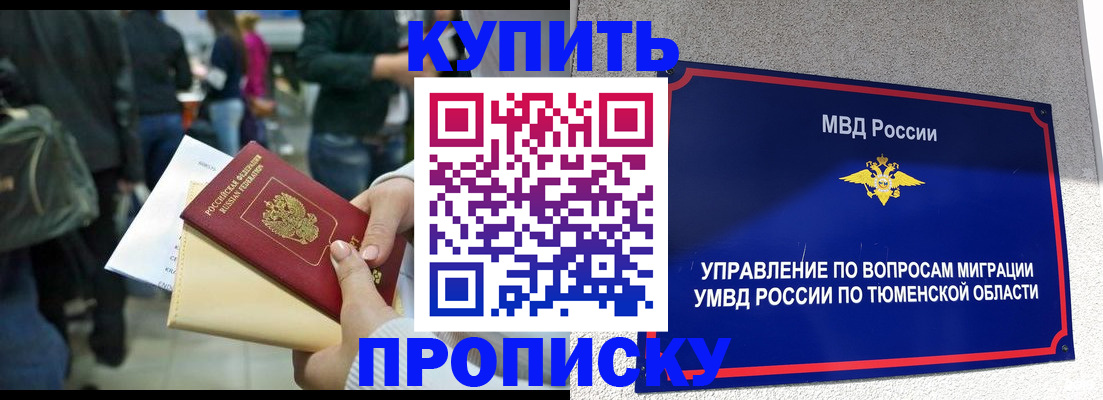 временная регистрация в Кеми