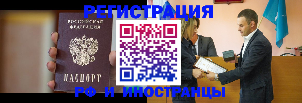 прописка для военкомата в Кеми