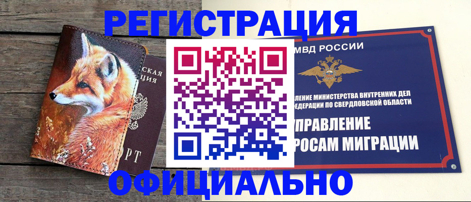 временная регистрация 2025 в Кеми