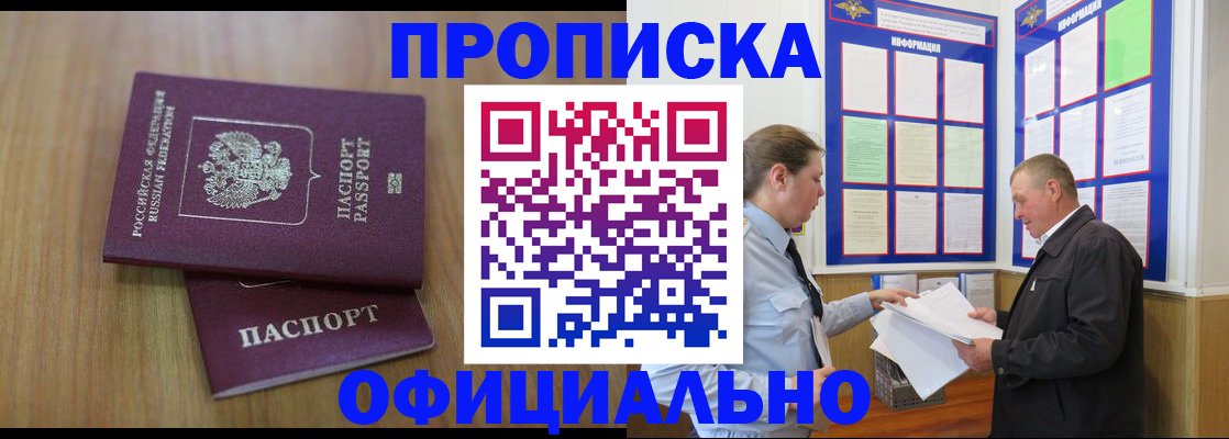 миграционный учет в Кеми