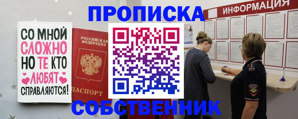 временная регистрация для всех в Кеми