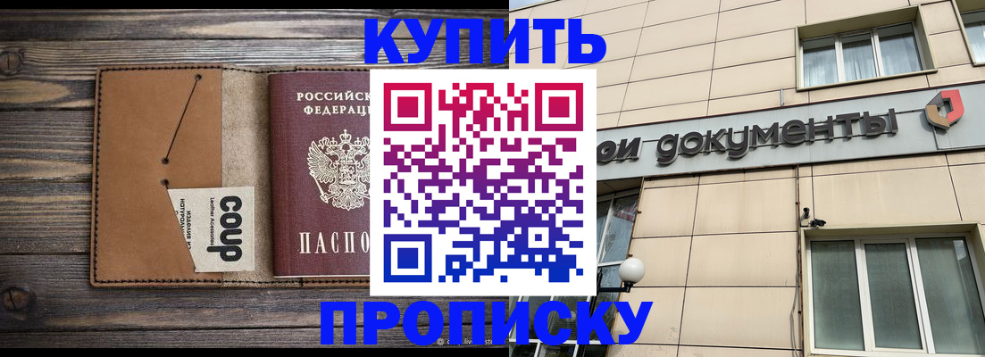 прописка для работы в Кеми
